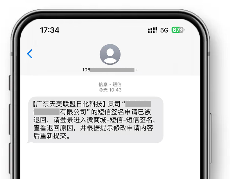 退回短信（小.png